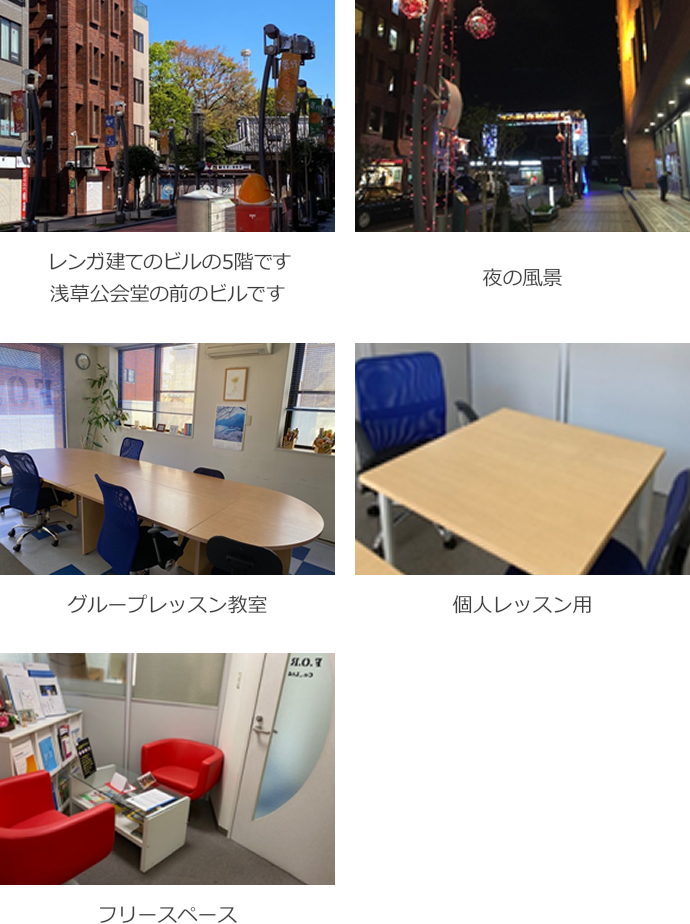 私たちの教室イメージ